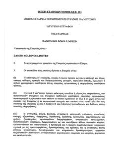 Escritura de constitución de una empresa ante notario. Traducción Jurada de Griego a Español.