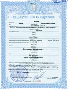 Partida de nacimiento emitida en Rusia. Traducción Jurada de Ruso a Español.